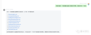 （十）如何利用 chatgpt 生成 高质量的网站文章-1950项目|专注资源教程分享
