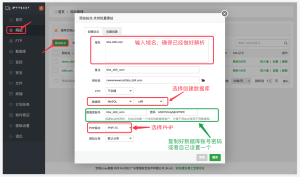 （六）使用宝塔管理面板安装wordpress建立个人-1950项目|专注资源教程分享