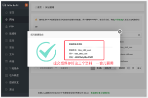 （六）使用宝塔管理面板安装wordpress建立个人-1950项目|专注资源教程分享